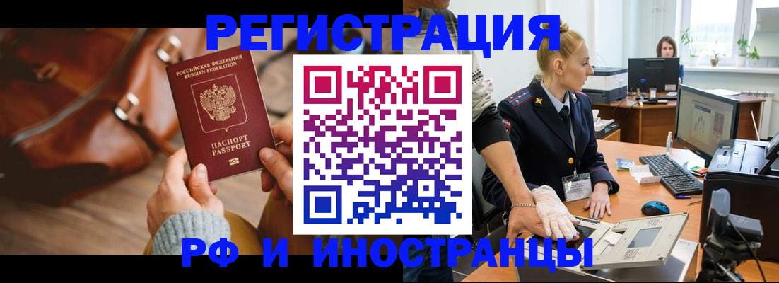 прописка паспорт в Ставрополе