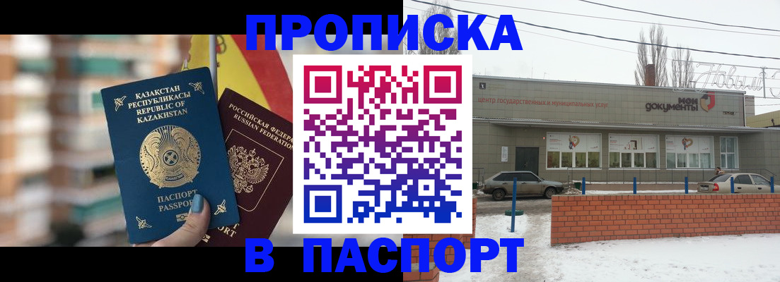 временная регистрация для школы в Ставрополе